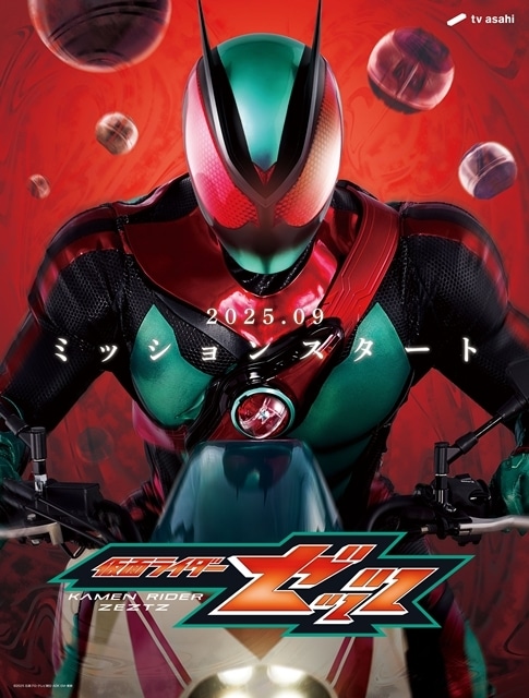 ▲公開されたティザービジュアル
