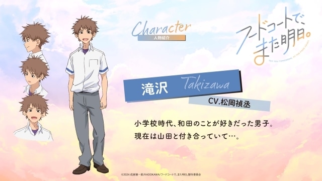 ▲新キャラクター滝沢（CV：松岡禎丞）