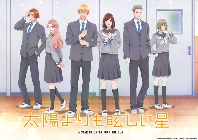 『太陽よりも眩しい星』放送開始日が10月2日に決定、キービジュアル＆第1弾PV解禁！　追加声優に羊宮妃那さん・坂泰斗さん・田村睦心さん・逢坂良太さん、OPテーマは秦基博さんが担当-1