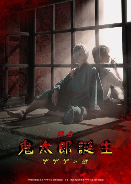 鬼太郎誕生 ゲゲゲの謎 豪華版('23映画「鬼太郎誕生ゲゲゲの謎」製作委員会)… 映画『鬼太郎誕生 ゲゲゲの謎』公式サイト