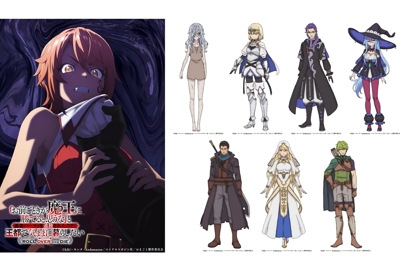 タコピーの原罪』先行上映会＆トークショー開催決定