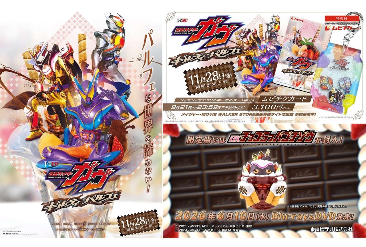 キン肉マンソルジャー 自衛隊特別カラーバージョン」誕生