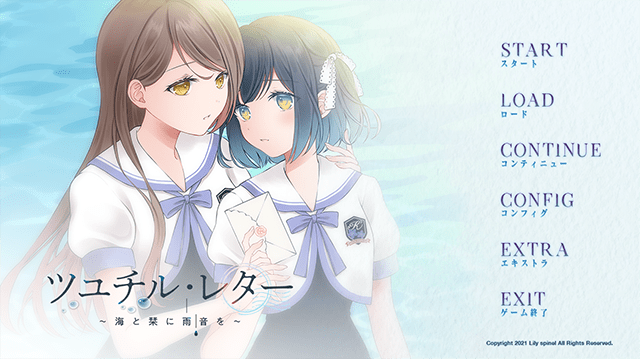 百合恋愛ADV『ツユチル・レター～海と栞に雨音を～』が、アニメイトゲームス＆アニメイト通販に登場!!-2