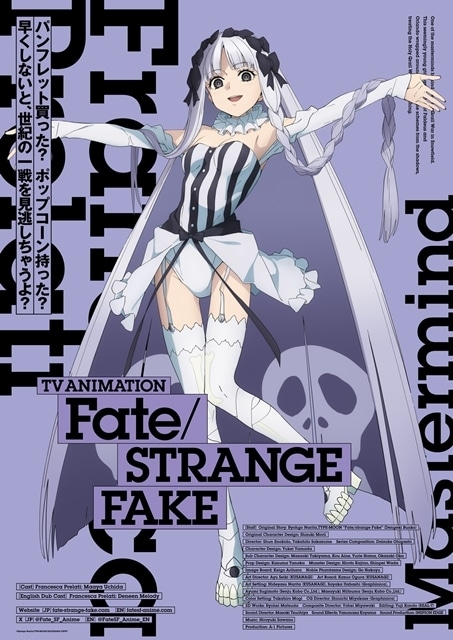 『Fate/strange Fake』「キャラクタービジュアル」vol.11公開！　フランチェスカ・プレラーティ役の内田真礼さんからコメント到着-1