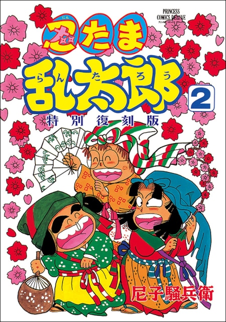 忍たま　特別絵巻 Amazon.co.jp: 忍たま乱太郎 特別絵巻 其の六 : ホビー