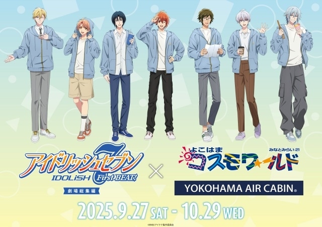 アニナナ総集編』ムビチケ第2弾発売＆【前編】公開記念舞台挨拶