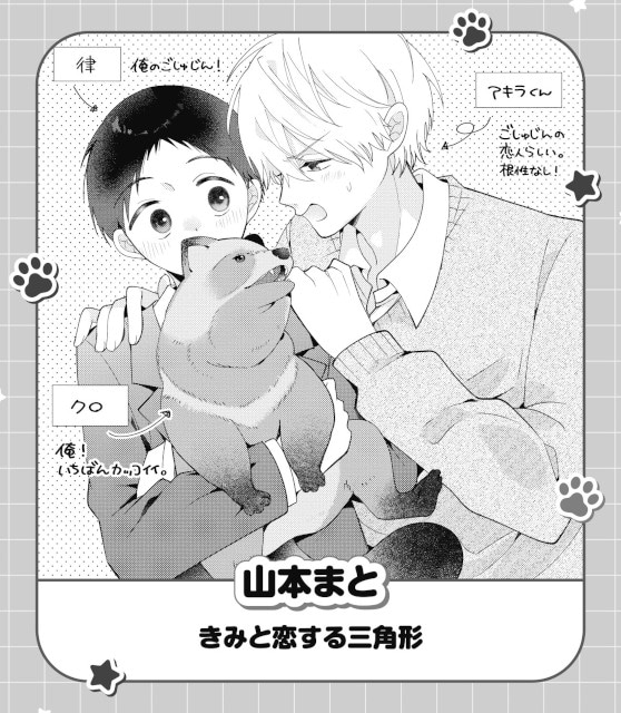 シンさまお問い合わせ中◉ 恋の前に、あまくハジメテ。 FlxxpI6aYAIy77L.jpg:small