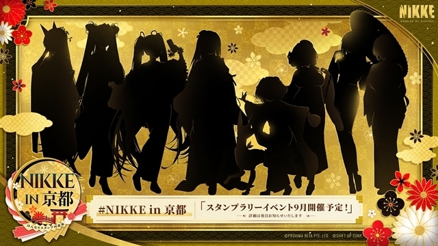 『京都国際マンガ・アニメフェア2025』アニメ6作品（『怪獣８号』『青春ブタ野郎はサンタクロースの夢を見ない』『ダンダダン』『桃源暗鬼』『光が死んだ夏』『リコリス・リコイル』）とのコラボビジュアル公開！　今年のテーマは、「とっておきの京都」-18