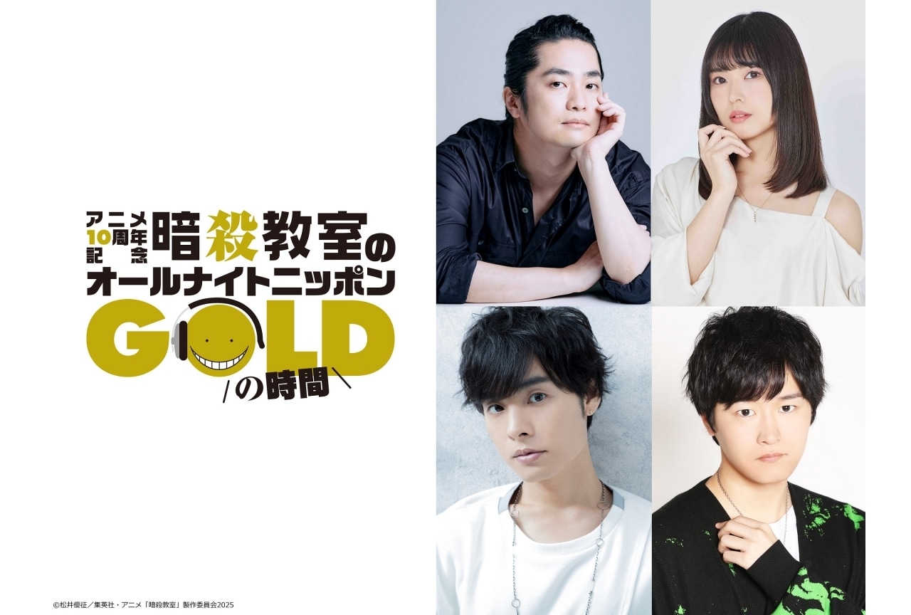 オカモトラベル』第2弾は、岡本信彦らの4名の南米年越し弾丸