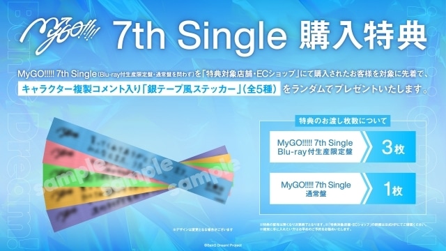 MyGO!!!!! ZEPP TOUR 心のはしを辿って　北海道　特典カード MyGO!!!!! ZEPP TOUR 2025「心のはしを辿って」北海道公演
