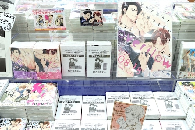 CD「映画 『KING OF PRISM-Your Endless Call-み～んなきらめけ！プリズム☆ツアーズ』Song Collection」やコミックス『ブルースカイコンプレックス番外編 インディゴブルーのグラデーション(3)』が発売！ほか［今日のアニメイト池袋本店］-8