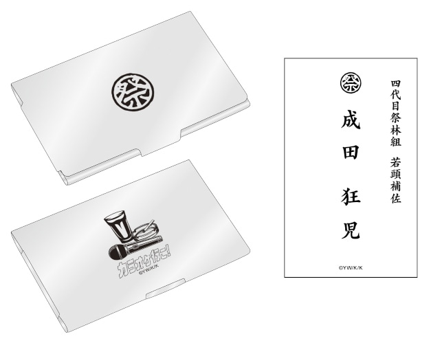 △上:表 下:裏 右:名刺風カード