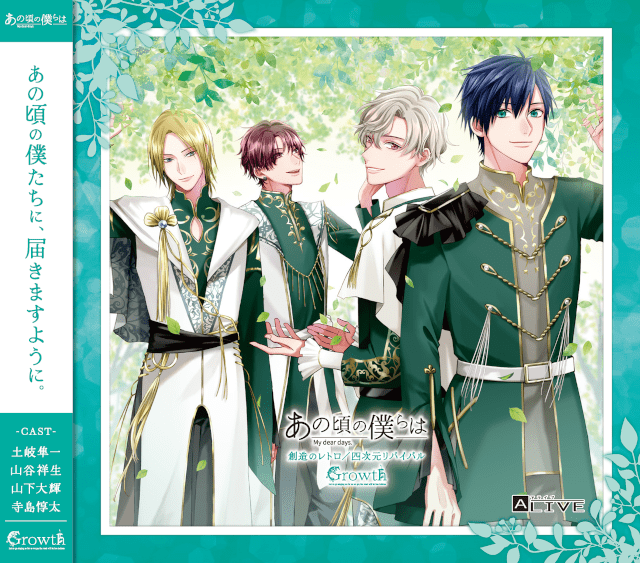 ツキプロ所属「Growth」新作CDの出演声優インタビュー