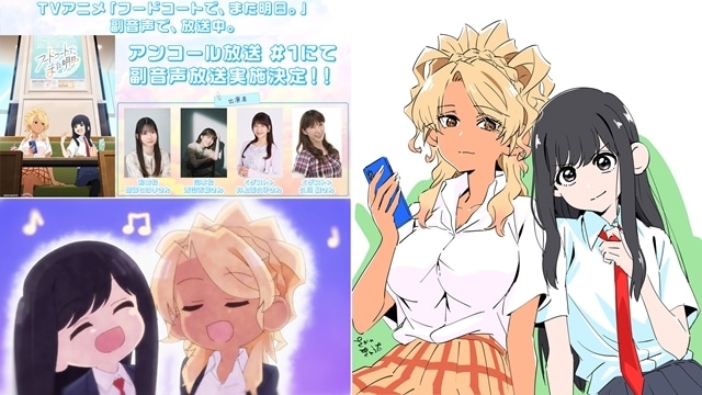 『フードコートで、また明日。』アンコール放送＆8/18に地上波副音声企画の実施が決定！　キャラクターデザイン・総作画監督の坂井久太氏よりお祝いイラスト到着-1