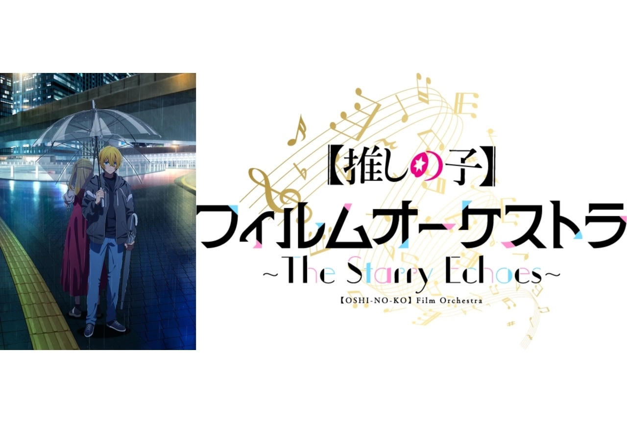 神楽坂怪奇譚『棲』朴璐美×佐倉綾音×早見沙織インタビュー