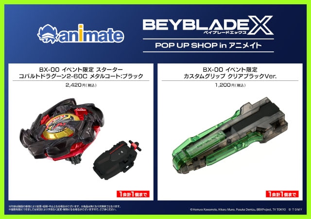 限定　カスタムグリップ　ベイブレードX BEYBLADE クリアブラック ３個 ベイブレードX BX-00 カスタムグリップ クリアブラックVer