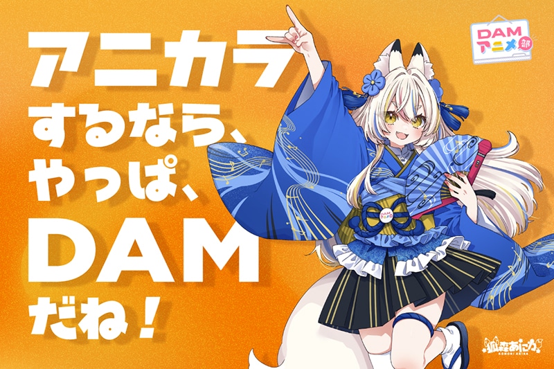 長岡建蔵　2作品セット 5ページ目：【2/28更新】カラオケDAM最新アニメ映像＆楽曲配信