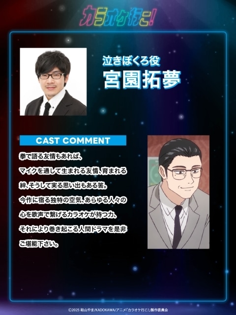 カラオケ行こ！　和山やま 先生 描き下ろし商品〈和山やま〉「カラオケ行こ! 」和山先生の犬 T