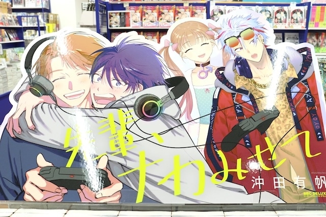 CD「莉犬/言ノ葉ワンダーランド 初回限定盤A」や コミックス『先輩、ナカみせて(3)』 アニメイトセット【描き下ろし12P小冊子付き】が発売！　ほか［今日のアニメイト池袋本店］-16