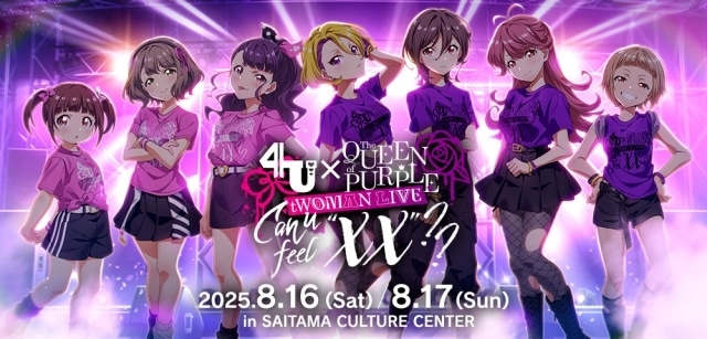 ナナシス』4U×QOP初対バンライブ公式レポート | アニメイトタイムズ