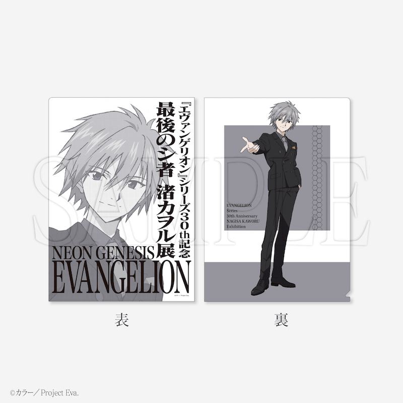 エヴァ』渚カヲルにスポットを当てた展覧会が初開催。グッズ第1