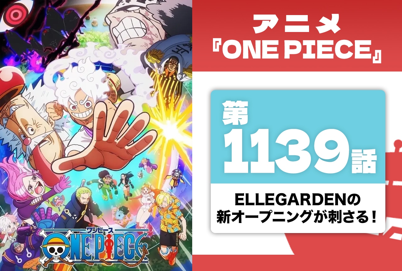 ワンピース スタンピード』入場者特典第2弾が決定