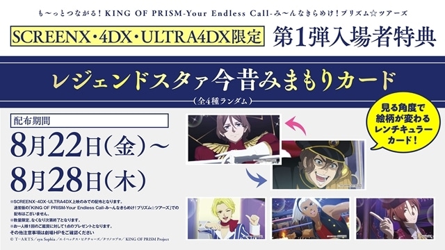キンツア 入場者特典 WITHセット キンツア キンプリ WITH 入場特典 - メルカリ