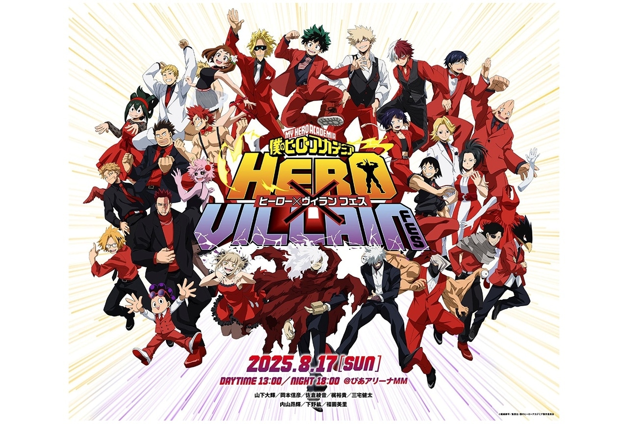 荼毘 轟燈矢 僕のヒーローアカデミア ヒロアカ ヒーロー×ヴィランフェス NEWS｜TVアニメ『僕のヒーローアカデミア』