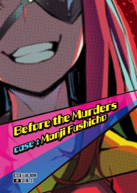 アドベンチャーゲーム『終天教団』Finalトレーラー公開｜ホロライブの兎田ぺこらさん&鷹嶺ルイさんによる実況プレイ配信も決定！-6