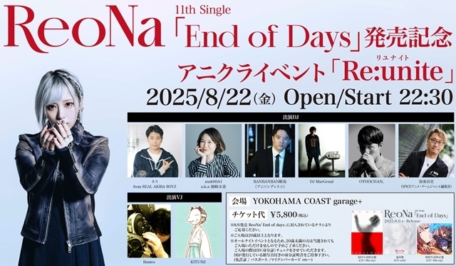 ReoNa FC限定ツアー「ふあんぷらぐど2025」公式レポート