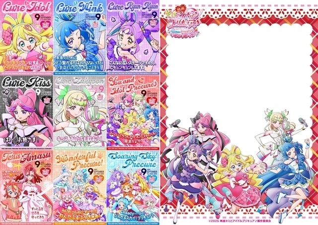 ★当選品★ キミとアイドルプリキュア♪ アニメイト キャンペーン B2ポスター 映画キミプリ』キャラクターポスター9種が解禁！ | アニメイト