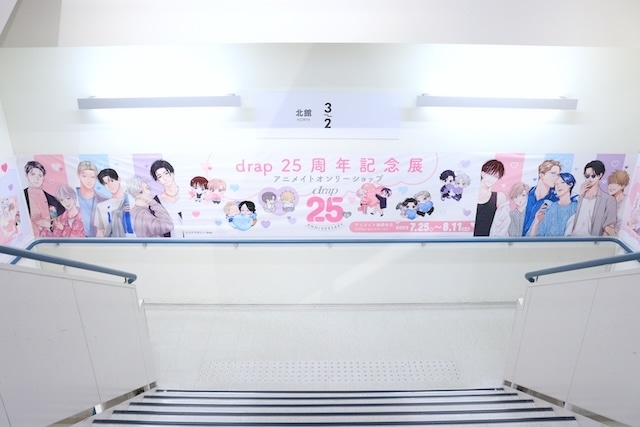 オンリーショップ「drap 25周年記念展 アニメイトオンリーショップ」が開催中！　CD「TVアニメ「その着せ替え人形は恋をする」Season 2 OP「アオとキラメキ」/スピラ・スピカ」が発売！　ほか［今日のアニメイト池袋本店］-19