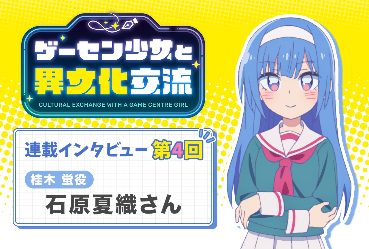 鶴眞心乃枝　石原夏織直筆サイン入りカード　この中に1人妹がいる　プリズムコネクト 嫁コレ』アニメ『この中に1人、妹がいる！』より心乃枝が登場