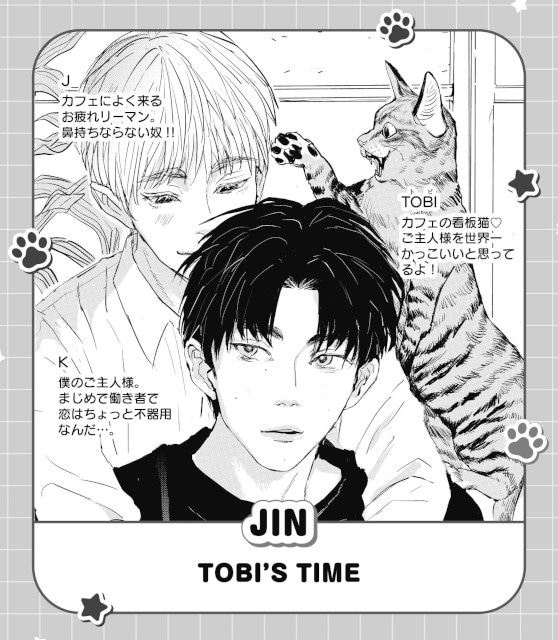 シンさまお問い合わせ中◉ 恋の前に、あまくハジメテ。 ㊗️最新話更新‼️‼️‼️ 「。」 第25話が公開中です！ おかげ