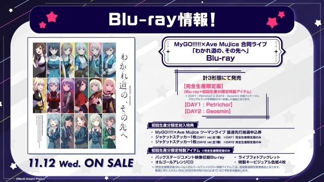 MyGO!!!!!7thSINGLE『往欄印』Blu-ray付生産限定盤　封入有 Amazon | 【Onburt Entertainment限定】 MyGO!!!!! 7th Single
