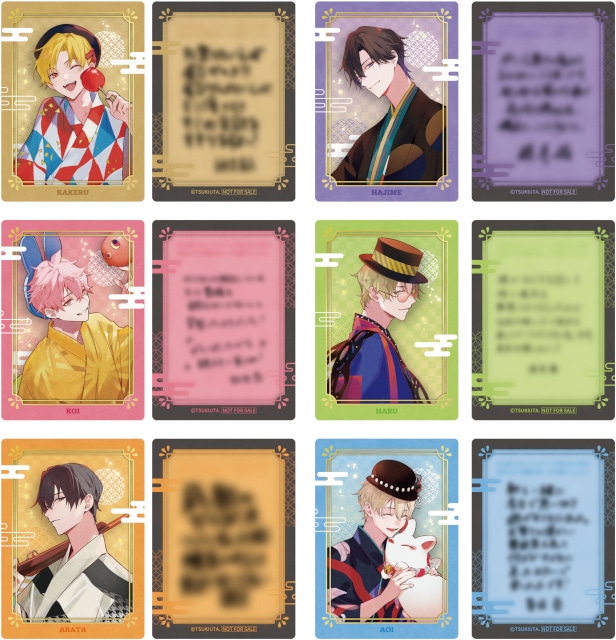 ツキウタ。 カラ鉄 ルームキー カラオケの鉄人 霜月隼 ツキウタ。 カラ鉄 ルームキー カラオケの鉄人 霜月隼 ツキウタ