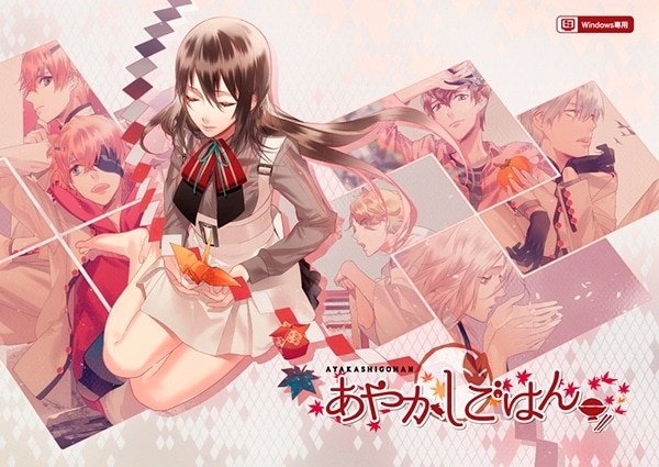 あやかしごはん