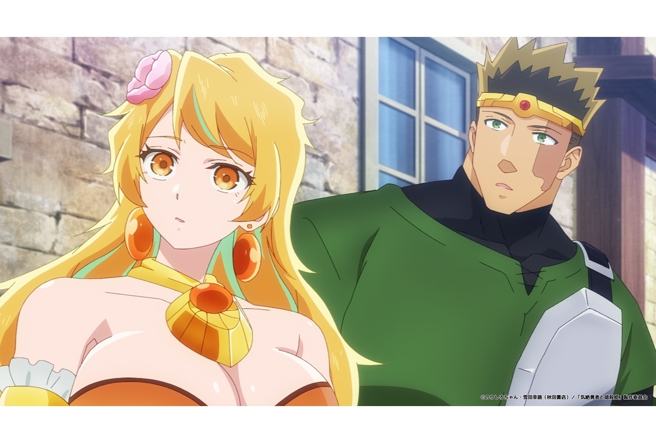 『気絶勇者と暗殺姫』第7話「気絶勇者と狂愛の街」先行場面カット＆あらすじ