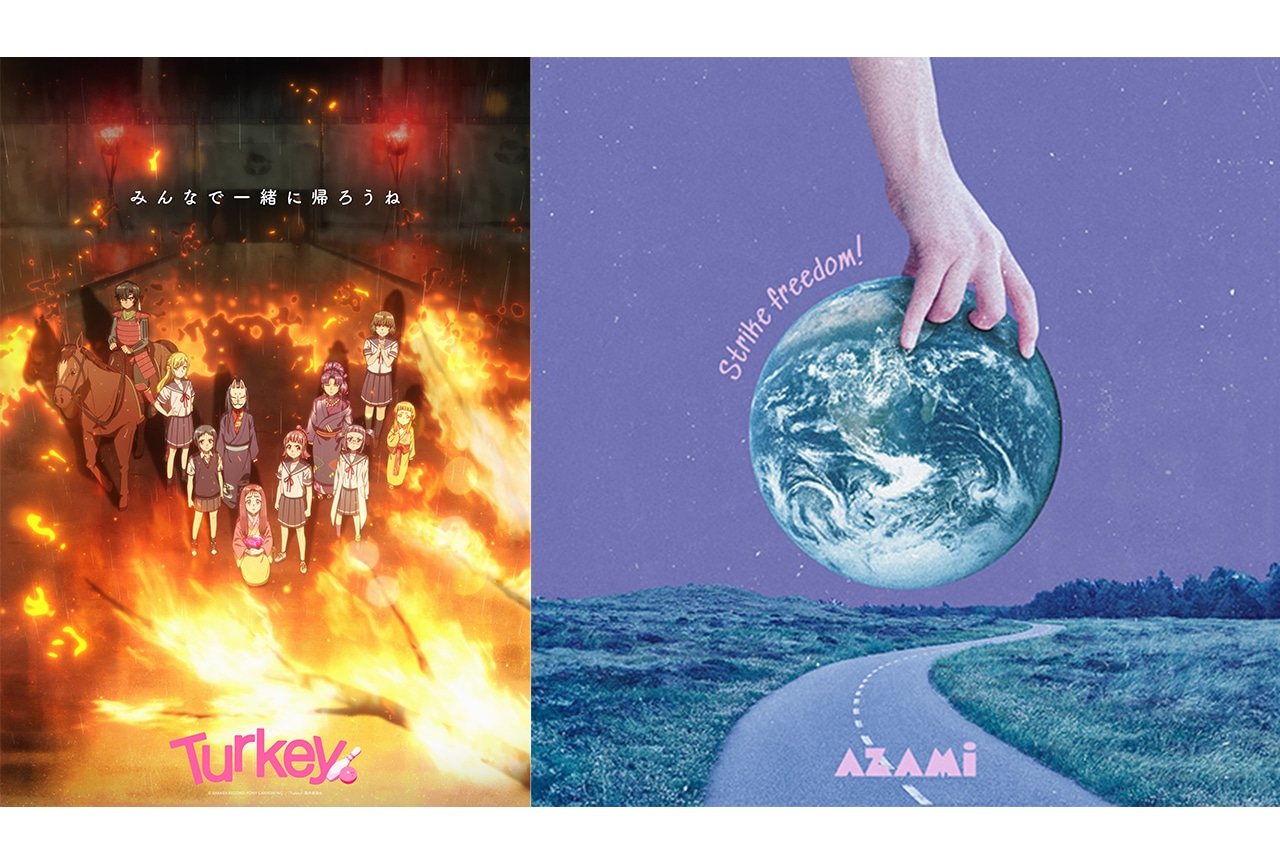 『ターキー』第7話挿入歌はアザミの「Strike freedom!」