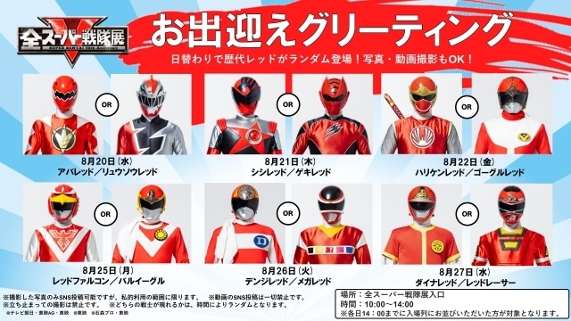 全5種 コンプリート★全スーパー戦隊展★ 海賊戦隊 ゴーカイジャー アクスタ5体 全スーパー戦隊展 海賊戦隊ゴーカイジャー ゴーカイレッド