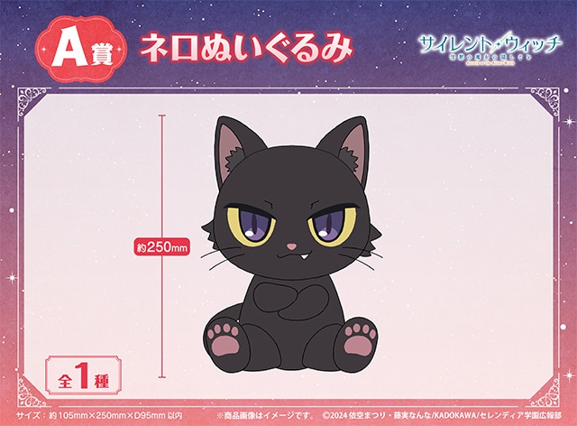 くじメイト 骸 商品詳細 | トレカアイテムくじOnline