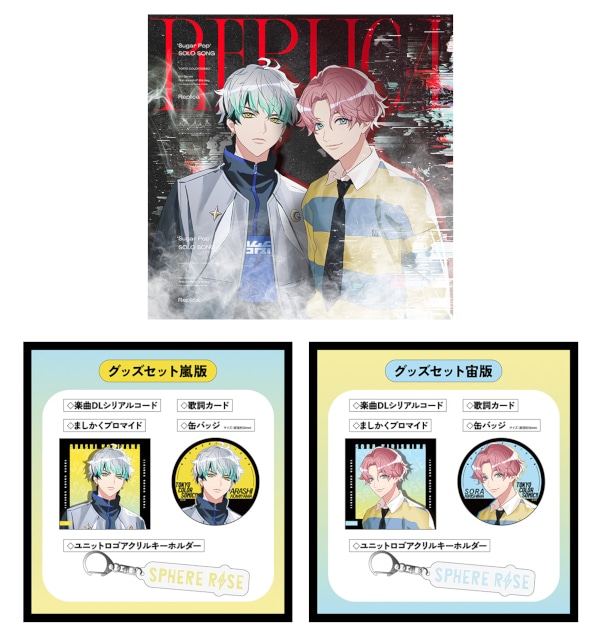 カラソニ』新イラストグッズ含む新商品が8/23から順次発売