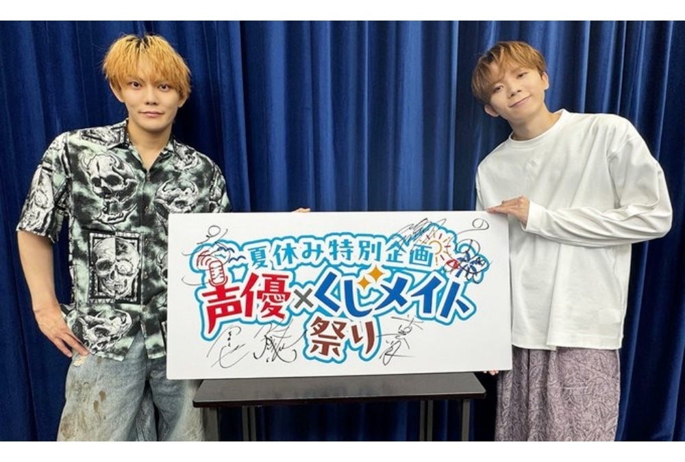 今井文也のくじメイト特番Vol.3 #1」公式レポ｜高塚智人がゲスト