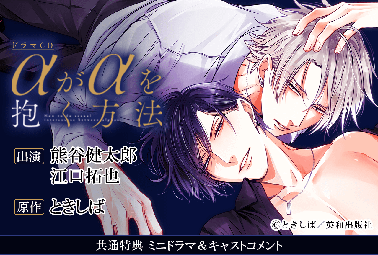 【BLCD】お前のほうからキスしてくれよ ドラマCD&コミックセット Amazon.co.jp: ドラマCD「お前のほうからキスしてくれよ