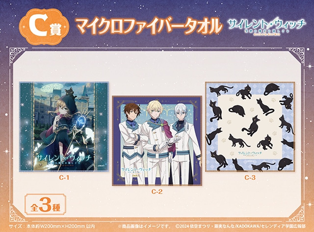 くじメイト 骸 くじメイト】アクアリウムは踊らない くじメイト | アニメイト