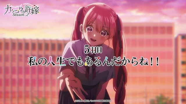 『カッコウの許嫁 Season2』5羽目「私の人生でもあるんだからね！」の先行場面カット＆あらすじ公開！　あいを描いた「ヒロインビジュアル第3弾」到着-9