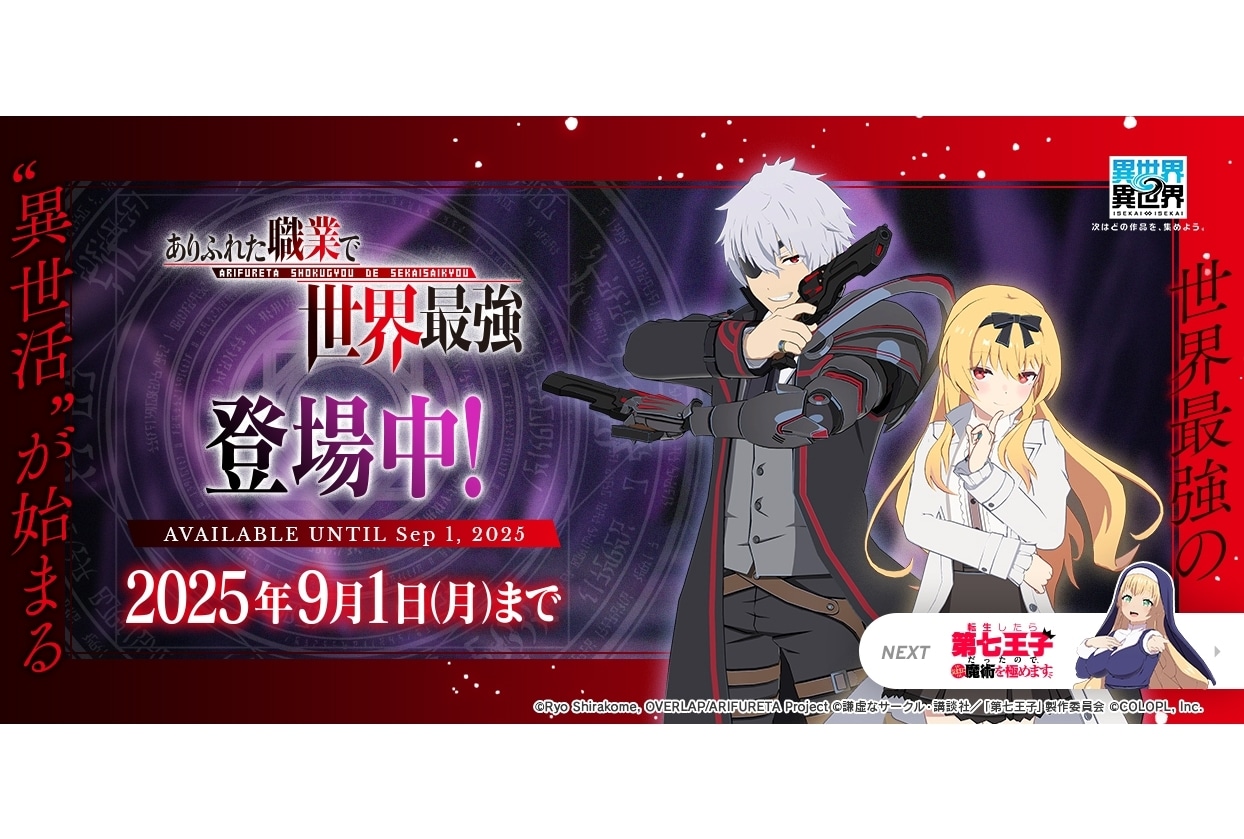 Key新作ゲーム『終のステラ』が9月30日に発売！ | アニメイト