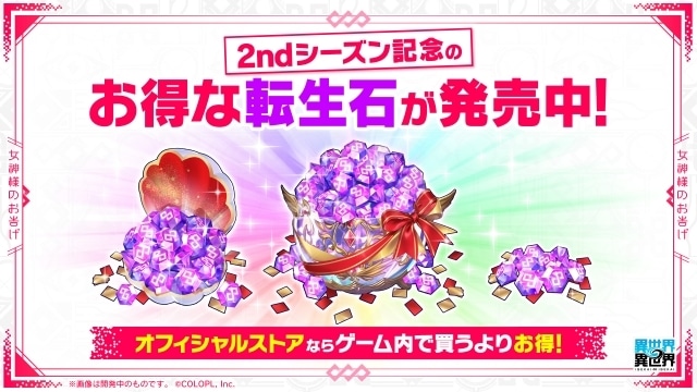 『異世界∞異世界』に『ありふれた職業で世界最強』より、ハジメとユエが登場! キャラクター情報や限定ガチャ情報が公開-7