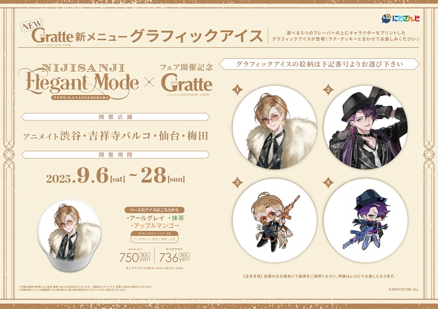 ベルモンド・バンデラス　アニメイト特典ブロマイド ベルモンド・バンデラス アニメイト特典ブロマイド 限定版・特典