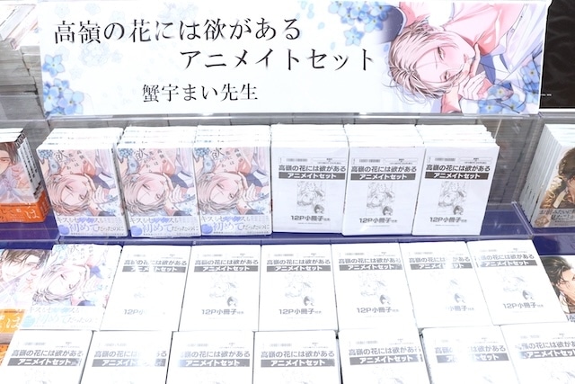 drap オンリーショップ　オーロラカード　※値下げ条件変更しません。 drap 25周年記念展 アニメイトオンリーショップ」が開催中［今日